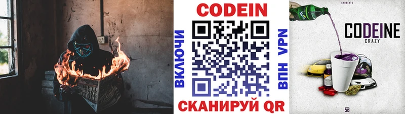 наркота Изобильный дарк нет клад Кодеиновый сироп Lean Purple Drank