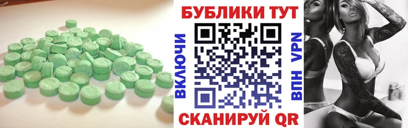 Экстази 280 MDMA  darknet состав  Изобильный 