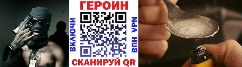 МЕГА онион  Изобильный  ГЕРОИН Heroin 