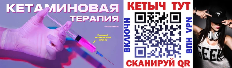 мориарти как зайти  Изобильный  Кетамин VHQ 