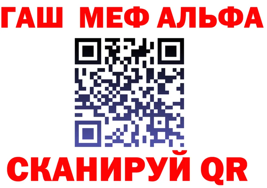 ГАШ гарик вход маркетплейс блэк спрут Изобильный
