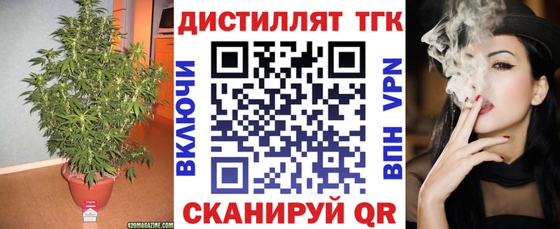 Дистиллят ТГК вейп с тгк Изобильный